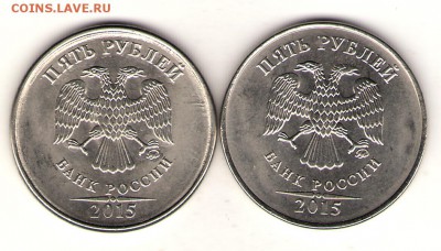 5руб 2015ммд--разноразмерные реверсы. - Безимени-4