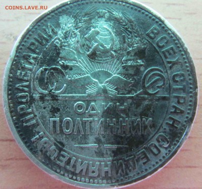 50к-1924ПЛ на оценку - IMG_6297.JPG