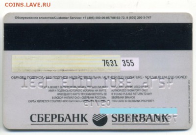 05-22:30МСК - Сбербанк-виза2