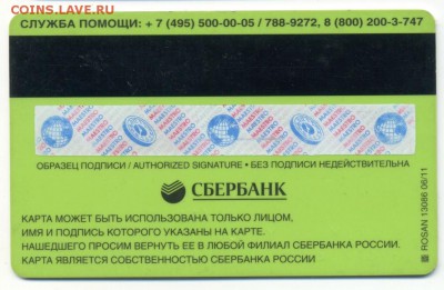 05-22:30МСК - Сбер-маэстро2