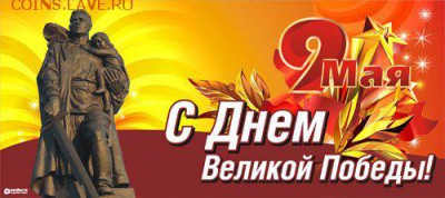 С Днем Победы !!! - 1303903414_swalker.ru_swalker_007