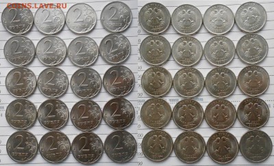 1-2 рубля 2010 сп. 40 штук. до.11.05.16 - 1-2 рубля 2010сп 004.JPG