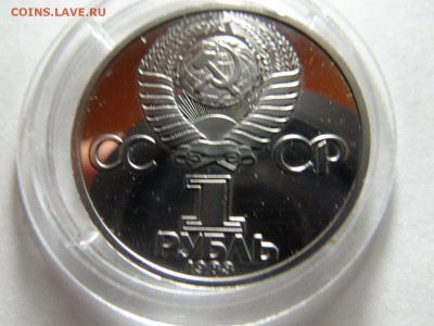 1 рубль 1985 ЭНГЕЛЬС-ПЕРЕПУТКА-1983 - DSC03448.JPG