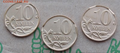 10 копеек 2013, 2014 двойные выкусы до 13.5.2016 22:00 - 10 вык-2