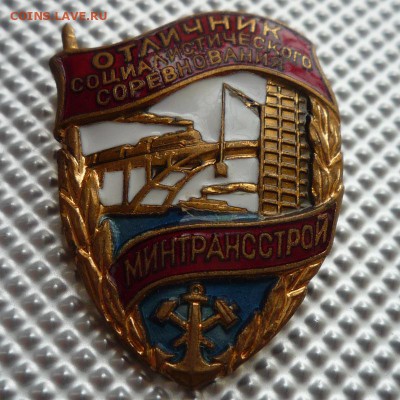 ОСС Минтрансстрой до 12.05.16 (21-00 Мск) - OCCMintranstroi_1