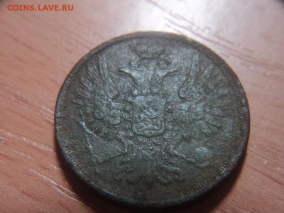 2 коп. 1854 е.м. (кольцевик) - 2 коп