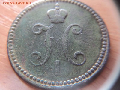 3 копейки серебром 1841 е.м. - 3 коп