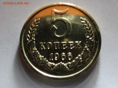 5 копеек 1970 из набора и 5 копеек-1966 - DSC03434.JPG