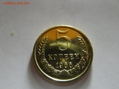 5 копеек 1970 из набора и 5 копеек-1966 - DSC03435.JPG