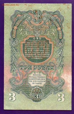 3 рубля 1947 до 12.05 22.00 КОРОТКИЙ - Без имени-2
