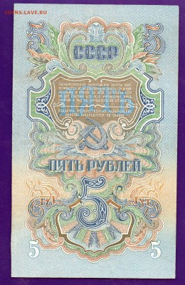 5 рублей 1947 до 12.05 22.00 мск КОРОТКИЙ - Без имени-4