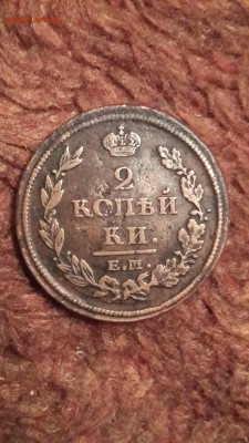 2 крпейки 1812 ем - 1812 (2)