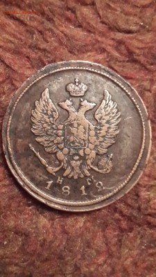2 крпейки 1812 ем - 1812