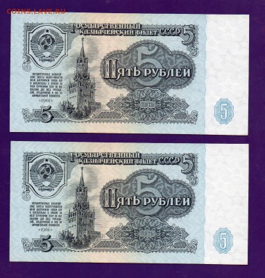 5 рублей 1961 2 шт UNC до 12.05 22.00 мск - Без имени-10
