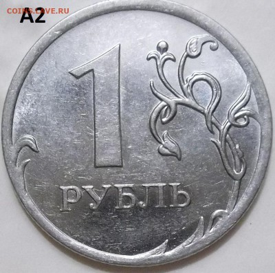 1 рубль 2010 г. ММД-шт. А2-А5 до 13.05.16 в 22.00 мск - 100_4622.JPG