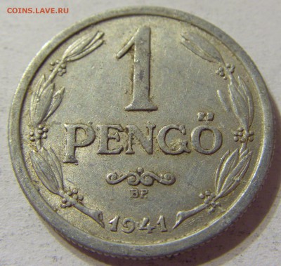 1 пенго 1941 Венгрия 14.05.2016 22:00 МСК - CIMG4664.JPG