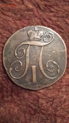 2 копейки 1799 - 1799 (2)
