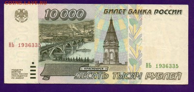 10 000 1995 до 12.05 22.00 мск КОРОТКИЙ - Без имени-16