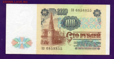 100 рублей 1991 вз Ленин до 12.05 22.00 мск КОРОТКИЙ - Без имени-21