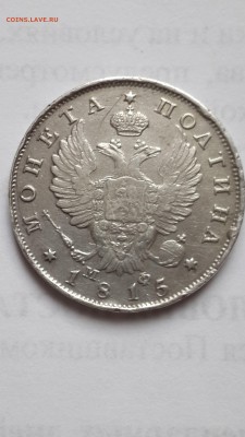 полтина 1915 - 1815ь