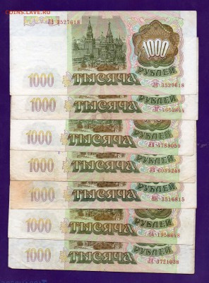 1000 1993 7 шт до 12.05 22.00 мск КОРОТКИЙ - Без имени-22