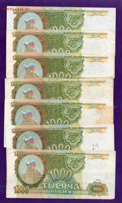 1000 1993 7 шт до 12.05 22.00 мск КОРОТКИЙ - Без имени-23
