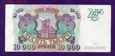 10 000 1993 до 12.05 22.00 мск КОРОТКИЙ - Без имени-30