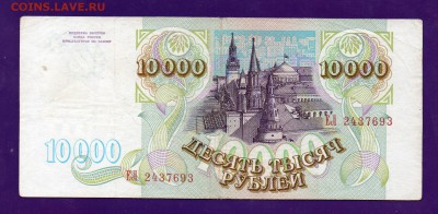 10 000 1993 до 12.05 22.00 мск КОРОТКИЙ - Без имени-29
