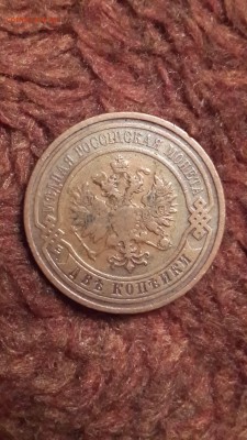2 копейки 1908 - 1908 (2)