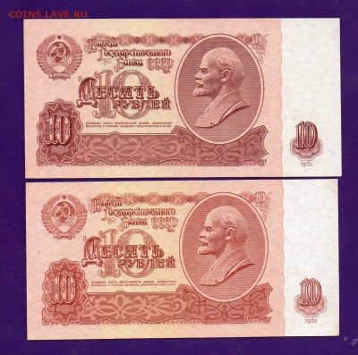 10 рублей 1961 ОЧ чС 2 шт. до 12.05 22.00 мск КОРОТКИЙ - Без имени-32