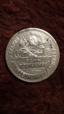 Полтинник 1924 года - 1924.