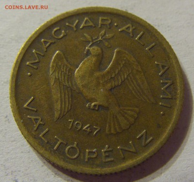 10 филлеров 1947 Венгрия 14.05.2016 22:00 МСК - CIMG4719.JPG