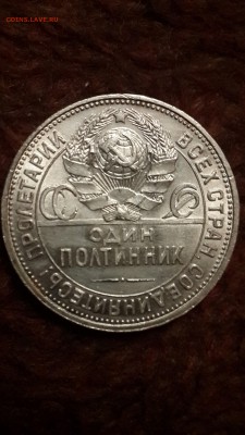 полтинник 1925 года - 1925.