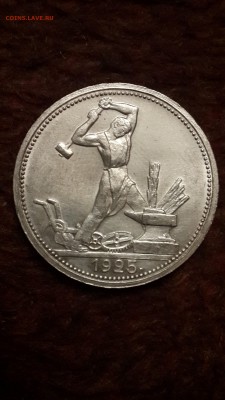 полтинник 1925 года - 1925