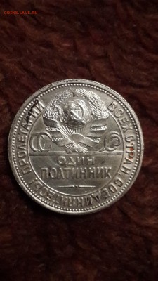 Полтинник 1926 года - 1926.