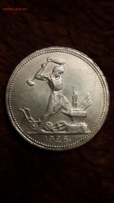 Полтинник 1926 года - 1926