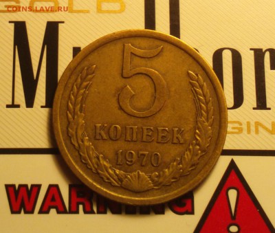5 копеек 1970 из набора и 5 копеек-1966 - 570р