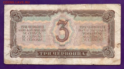 3 червонца 1937 до 12.05 22.00 мск КОРОТКИЙ - Без имени-45