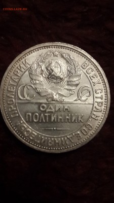 Полтинник 1927 года - 1927