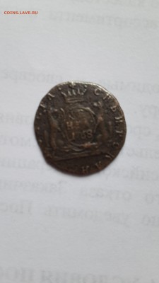 монета или денга 1768 - 1768