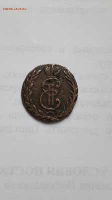 монета или денга 1768 - 1768ь