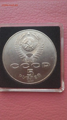 5 рублей 1987 Шайба - _SWxWC-VI1s