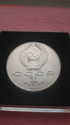 1 рубль 1986 Шалаш. Мешковой - mdKXx0gMyCc