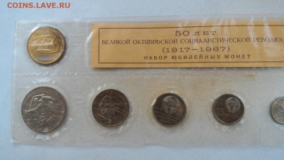 Набор 50 лет советской власти в запайке - -rOjwei_26M