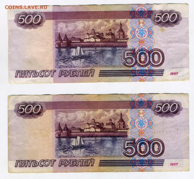 500 Р. модификация 1997г. и 2001г, до 15.05 в 22.00 по (МСК) - Безимени-3