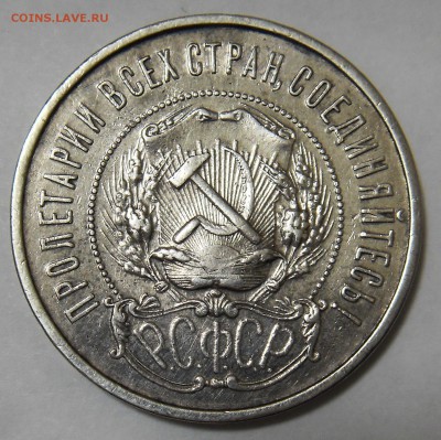 50 копеек 1922 ПЛ с 200 рублей до 15.05.16 22-00 МСК - 22 2