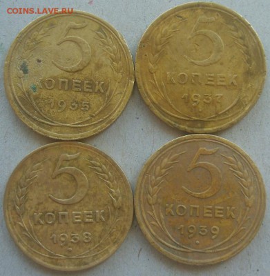 5 копеек 1935-37,38,39 2 копейки 1935 на оценку - S8303622.JPG