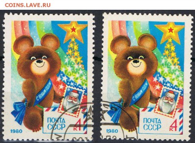 СССР, С Новым годом 1980 (Мишка), до 15.05.2016 в 22:00 - С Новым годом-1980_10052016
