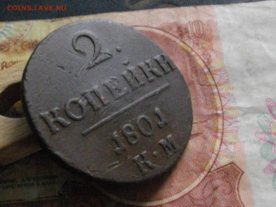 2 коп 1801 КМ до 12 05 16 22 -00 мск - IMGP9135.JPG