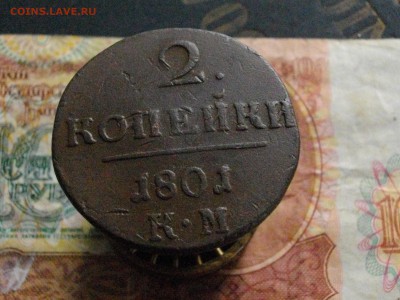 2 коп 1801 КМ до 12 05 16 22 -00 мск - IMGP9131.JPG